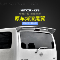 Suitable for 09-18 NV200 tail wing special thickened ABS modified with paint paint car non-perforated carbon fiber grain
