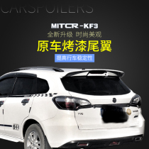 Huli is suitable for Qichen t70 tail wing Qichen T70 fixed wind wing free punching belt paint modified carbon fiber pattern