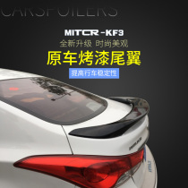 Huli is suitable for 11-17 Lang Ding tail new Elantra name map tail wing fixed wind wing free of punching