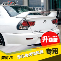 Applicable Lingyue V3 tail with light style version Lingyue Lancer tail Ling Shuai v3 tail Lingyue tail modification