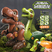 Assemble dinosaur childrens hands-on disassembly screw combination set Puzzle detachable assembly drill boy toy