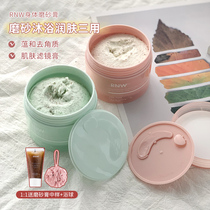 Teng Yujia RNW scrub exfoliating chicken skin exfoliating body tender White Sea salt Cleansing pore Shower Gel 2 in 1