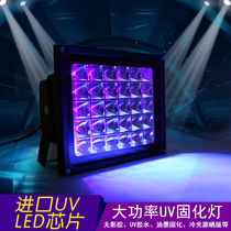 led UV UV curing lamp without shadow drop glue optical photosensitive glue ink 365nm fluorescent painting drying mobile phone