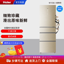 Haier BCD-345WDGFU1 four-door superconducting cooking plate drawer type variable frequency glass panel refrigerator