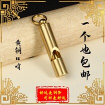 Brass Glossy whistle Outdoor begging for a sentinel metal alt field to expand real-life Distress Survival Gear
