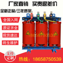 SCB10-100KVA Dry power transformer 10KV50 80 160KW125 250KVA200 SCB11