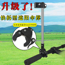 Yiyu bicycle umbrella stand umbrella stand rainproof electric car umbrella stand sunshade stroller universal