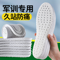 Military training special insoles are super soft and pain-proof comfortable high-elasticity long-term standing not tired sports shock-absorbing sweat-absorbing breathable deodorant