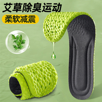 4d deodorant sports insoles mens sweat-absorbing deodorant ultra-soft bottom womens shock-absorbing latex military training long standing feces feeling 3d summer