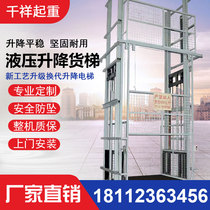 Hydraulic cylinder cargo elevator Vegetable machine plant small simple double rail type lifting platform Electric anti-fall lift