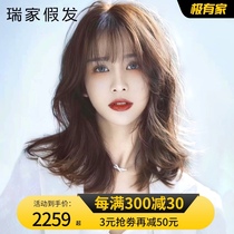 Ruijia wig womens long hair full head set real hair female curly hair silk natural wool roll wig set