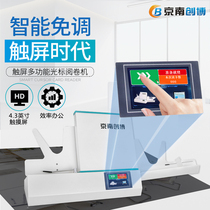 Jingnan Chuangbo KY95 examination marking machine KY96 school examination answer card marking machine card reader qualification level unit recruitment examination cursor reader intelligent scanning marking revision machine