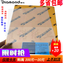 Diamond sulfuric acid paper A4A3B4 silk printing plate engraved chapter transfer paper Transparent paper 500 tracing copy paper