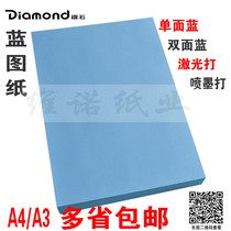 A3 Blue drawing 80g laser inkjet Blue drawing Construction Blue drawing printing paper completed Blue drawing copy paper