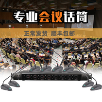One drag eight wireless conference microphone professional conference microphone desktop capacitor gooseneck wireless microphone
