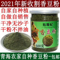 Qinghai coumaris powder Sophora flour non-Gansu fragrant alfalfa flower roll steamed bun seasoning SOPUS powder coumaris powder New