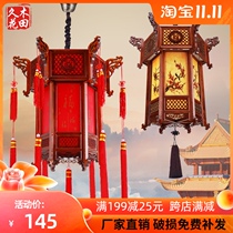 Chinese solid wood palace lantern antique hexagonal red balcony chandelier housewarming wedding classical outdoor door New Year lantern