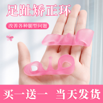 Toe Ring Toe toe Toe Toe toe Toes Soothing rubber separator Thumb Fingertips Valgus Leg Type Straightener Correction Ring