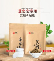 Mofei Moxibustion treasure 3 generation special moxibustion column 80 pieces sponge paste double-sided adhesive paste 80 stickers moxibustion paper moxibustion leaf wormwood