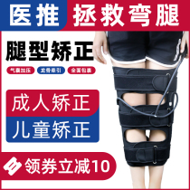 XO leg orthosis leggings with childrens looped legs straight legs female X-shaped leg correction with male O-leg correction artifact