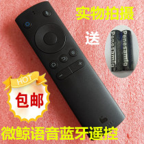 Applicable to original whaley micro whale TV remote control voice Bluetooth remote control WTV55K1 W40F W43F