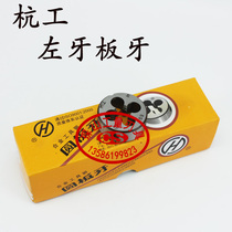 Hang work left tooth levot anti-tooth round garden plate tooth M3M4M5M6M8M10M12M14M16 * 1*1 5 * 1 25