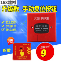 Factory direct fire manual alarm reset button fire alarm button fire hand report switch factory inspection