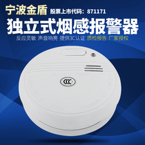 Smoke alarm fire alarm wireless fire probe sensor independent household smoke detector