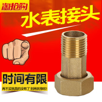 Water meter connector 4 6 minutes 1 inch DN20 25 central filter water slurry all copper diameter direct accessories