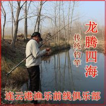 Longteng four seas traditional fishing rod carp crucian carp rod Super hard adjustment rod Ultra-light rod 9 meters 10 meters 11 meters 12 meters