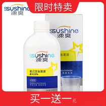 Shu Shuang 0 12% Chlorhexidine Mouthwash Mouthwash Antibacterial gum periodontal implant after tooth cleaning