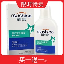 Chushuang chlorhexidine gargle 0 03% mouthwash gum fresh breath l chlorhexidine