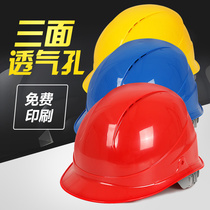 Building helmet construction helmet breathable national standard project construction head hat male electrician leader LOGO custom summer