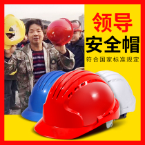 Construction Safety Helmet Site Helmet Summer Breathable National Standard Engineering Construction Head Hat Male Electrician Leader Abs Customized