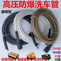 High pressure outlet pipe Explosion-proof steel wire car washing machine household cleaning machine accessories 380 car washing pump water grab pipe