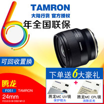 Free original MCUV CPL Tamron 24mm F2 8 full frame 24 lens E-port macro portrait landscape F051
