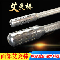 Eye Meridians Warm Moxibustion Stick in the face Moxibustion Stick Moxa Stick Aipillar Trumpet Mini Mini-Moxibustion Theorist Portable Instrument
