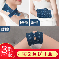 Fever Agrass Warm Waist Patch Self-Heat Warm Body Patch Hot Compress Steam Warm Moxibustion Cervical Spine Warm Moxibustion Patch Grass This Neck Shoulder Warm Patch