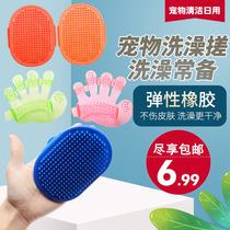 BOBO pet cat bath brush massage brush adjustable size five finger brush cat dog Beauty hair brush