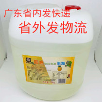  Weimeng big fructose milk tea special raw material Coffee juice beverage flavored fructose syrup big barrel 25kg