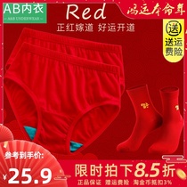 AB womens underwear cotton antibacterial middle-aged and old size high waist breifs men and women couples this year red shorts
