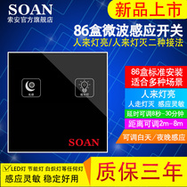 SOAN86 household microwave human body sensor switch panel Non-infrared sensor intelligent delay light control