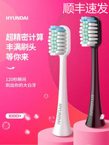 Hyundai X100 a box of two original electric toothbrush heads imported bristles whitening gingival protection