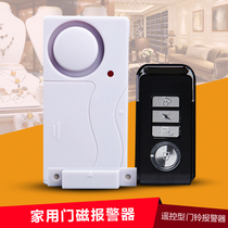 Wireless remote control door magnetic alarm door and window security anti-theft alarm store home security system