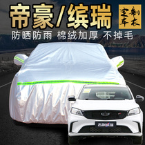 Geely imperialist luxury car hood car hood sunscreen sunproof car raincoat 2021 special car cover shading outer cover cloth
