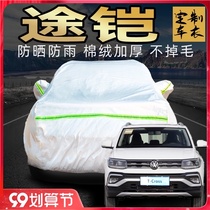 Volkswagen TCross Road armor Kaikai car cover sunscreen rain and hail special thickened 2019 models