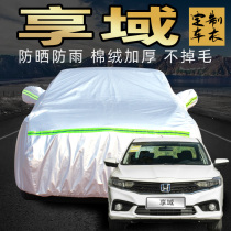 Dongfeng Honda enjoy the car cover for sunscreen and rain protection. Four seasons thickened antifreeze car cover sunshade insulation