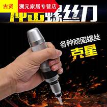Knock screwdriver set screwdriver combination knock impact screwdriver screwdriver sleeve impact batch impact batch impact batch