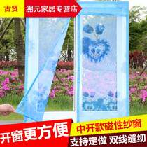 Anti-mosquito screen mesh self-adhesive sand window invisible curtain window screen magnetic yarn curtain removable non-perforated