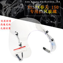 Motorcycle windshield vespa modified Piaggio VESPA150 round light spring small windshield PRIMAVERA